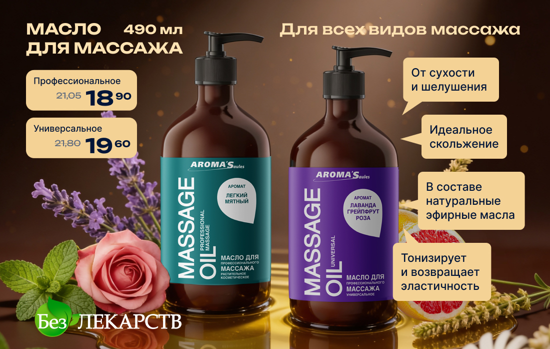 Август 2