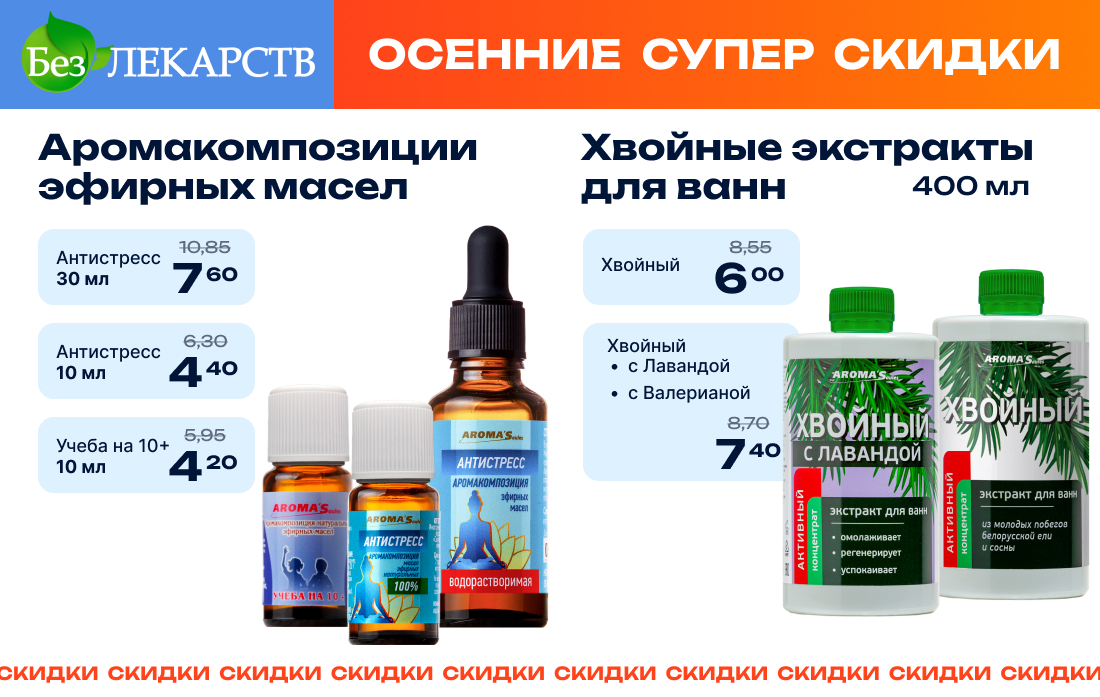 Сентябрь  6