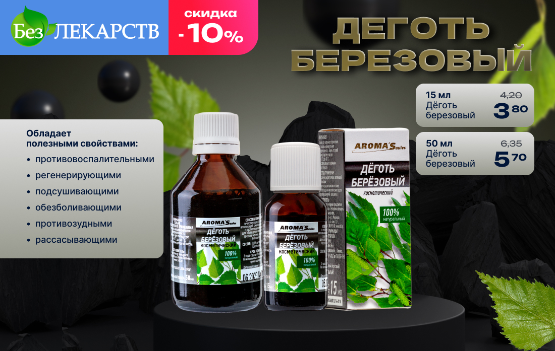 Август 4