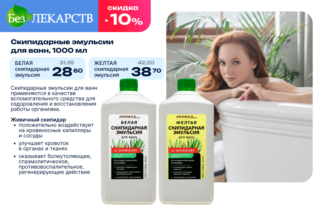 Август 5