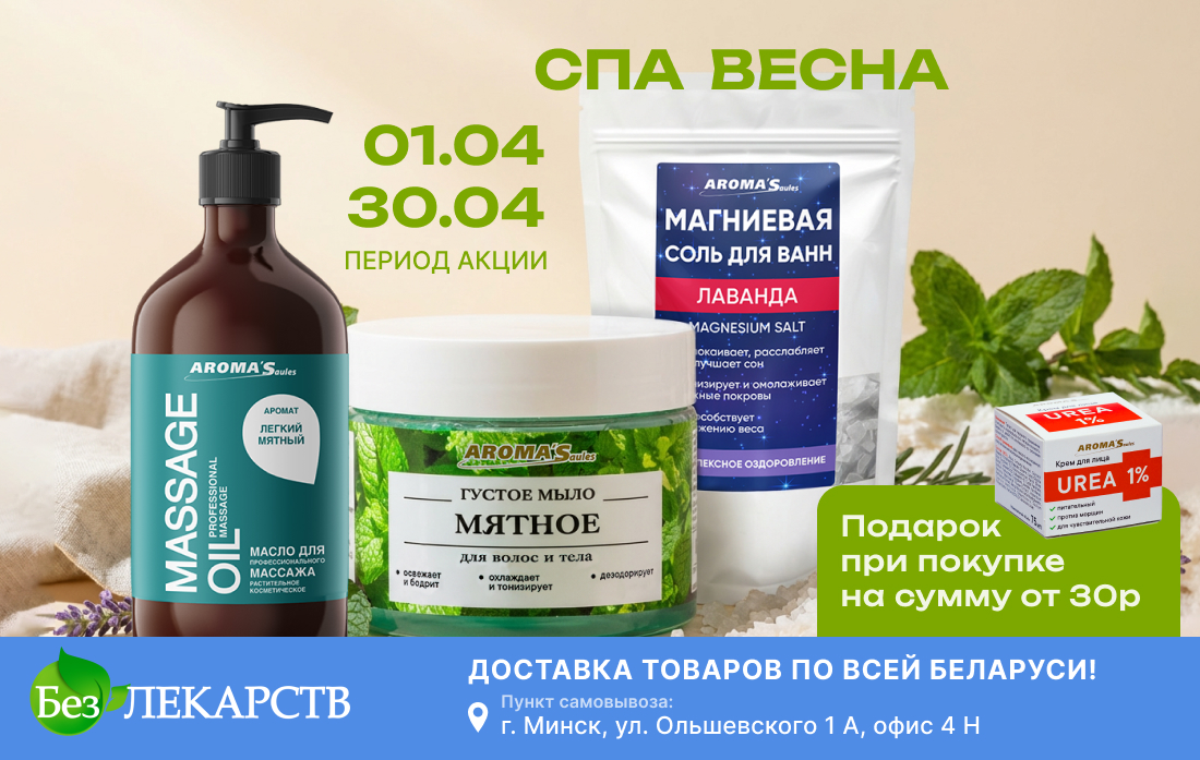 Лицо апрель