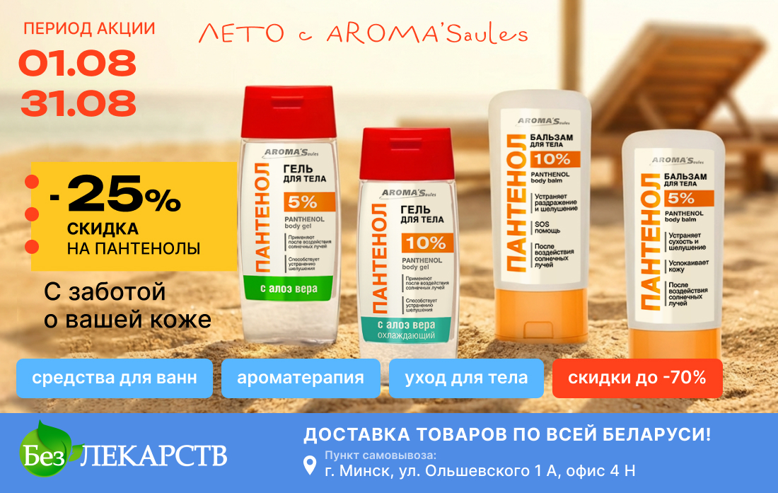 Лицо Август