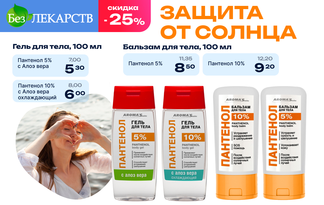 Август 1