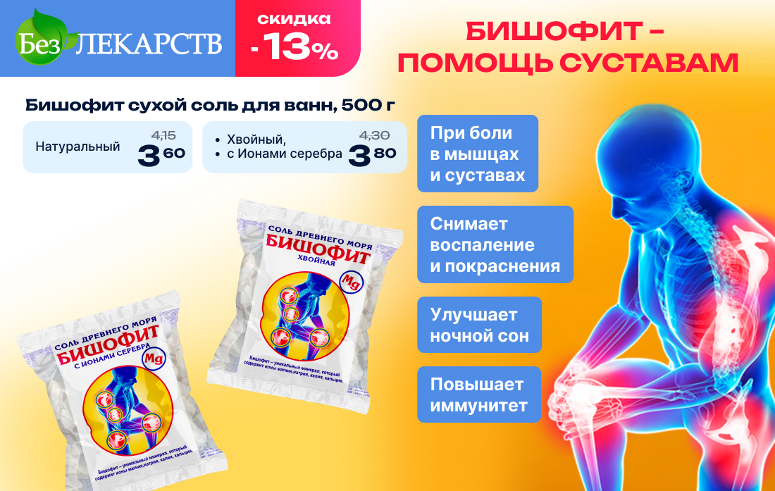 Август 7
