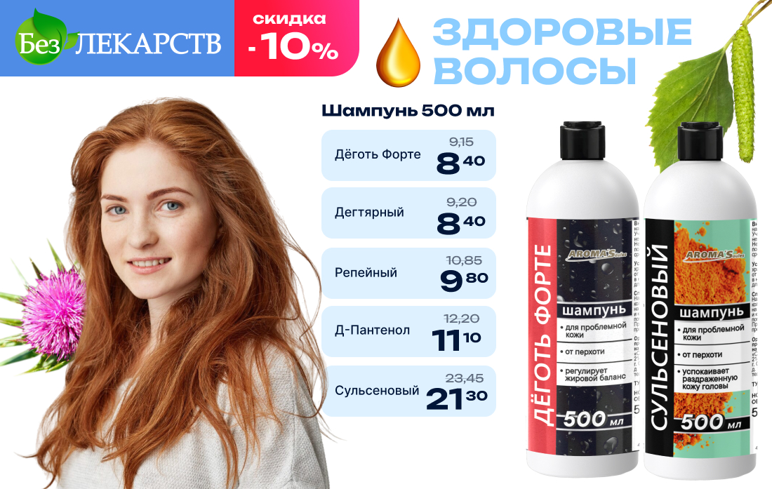 Август 10