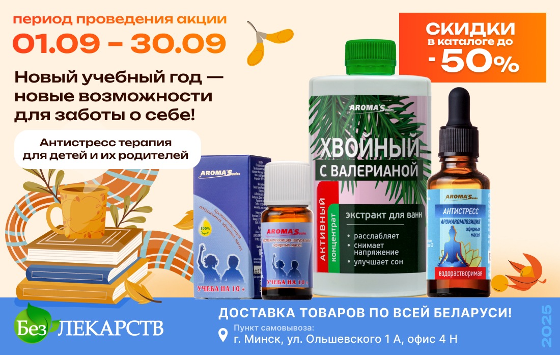 Лицо сентябрь