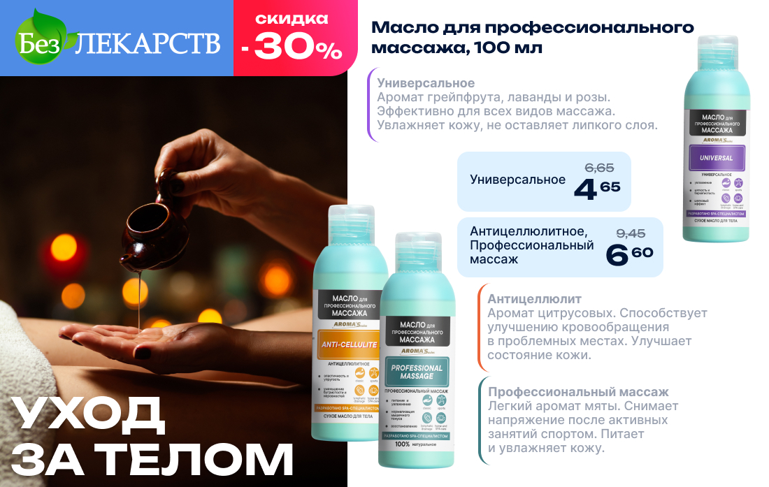 Сентябрь  8